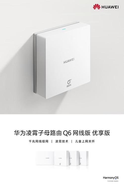 华为分布式路由器 为办公场景打造的下一代全屋/全办公网络解决方案