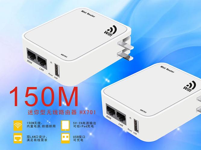 外贸OEM定制迷你无线路由器厂商批发 中英文双语支持